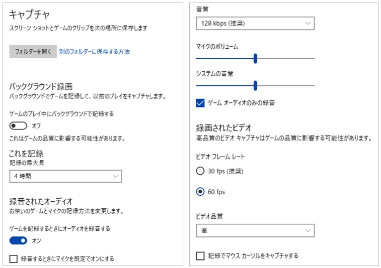 ゲームを録画する方法